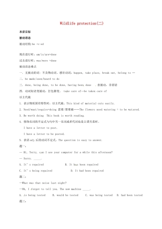 （同步复习精讲辅导）北京市2014-2015学年高中英语 Unit4 Wildlife protection（二）讲义 新人教版必修2