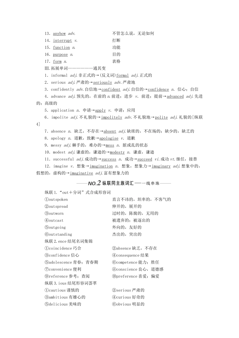 （新课改）高考英语一轮复习 Module 1 Small Talk学案（含解析）外研版选修6-外研版高三选修6英语学案_第2页
