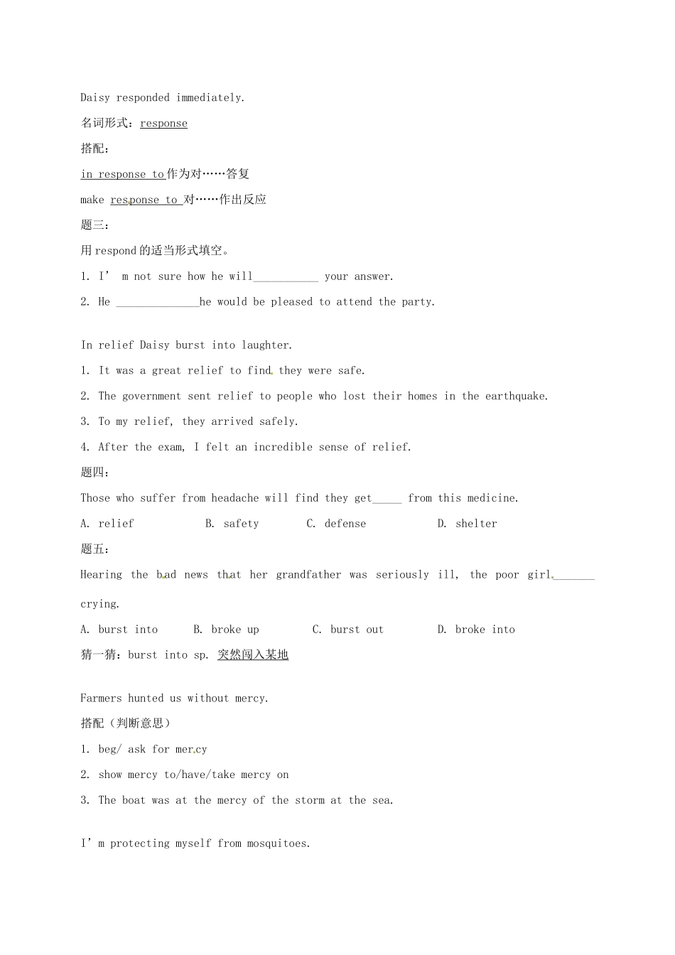 （同步复习精讲辅导）北京市2014-2015学年高中英语 Unit4 Wildlife protection（一）讲义 新人教版必修2_第2页