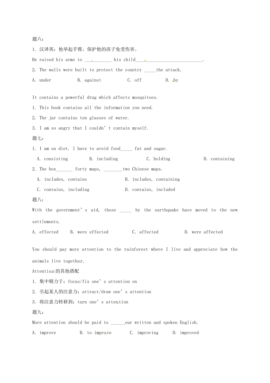 （同步复习精讲辅导）北京市2014-2015学年高中英语 Unit4 Wildlife protection（一）讲义 新人教版必修2_第3页