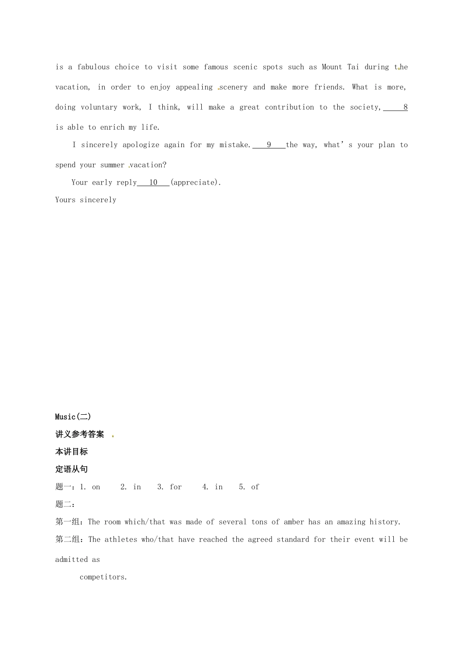 （同步复习精讲辅导）北京市2014-2015学年高中英语 Unit5 Music（二）讲义 新人教版必修2_第3页