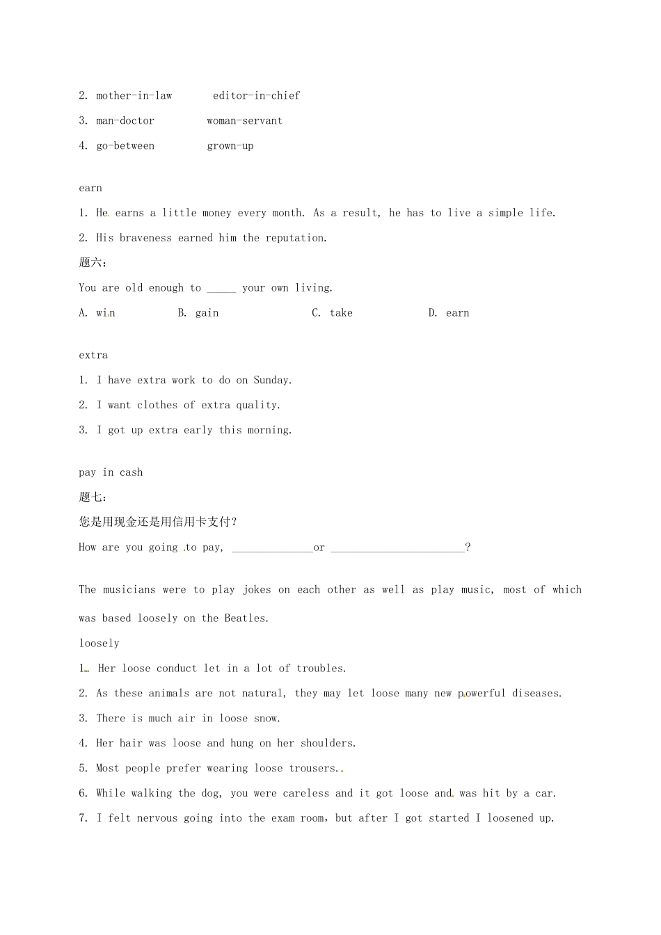 （同步复习精讲辅导）北京市2014-2015学年高中英语 Unit5 Music（一）讲义 新人教版必修2_第3页