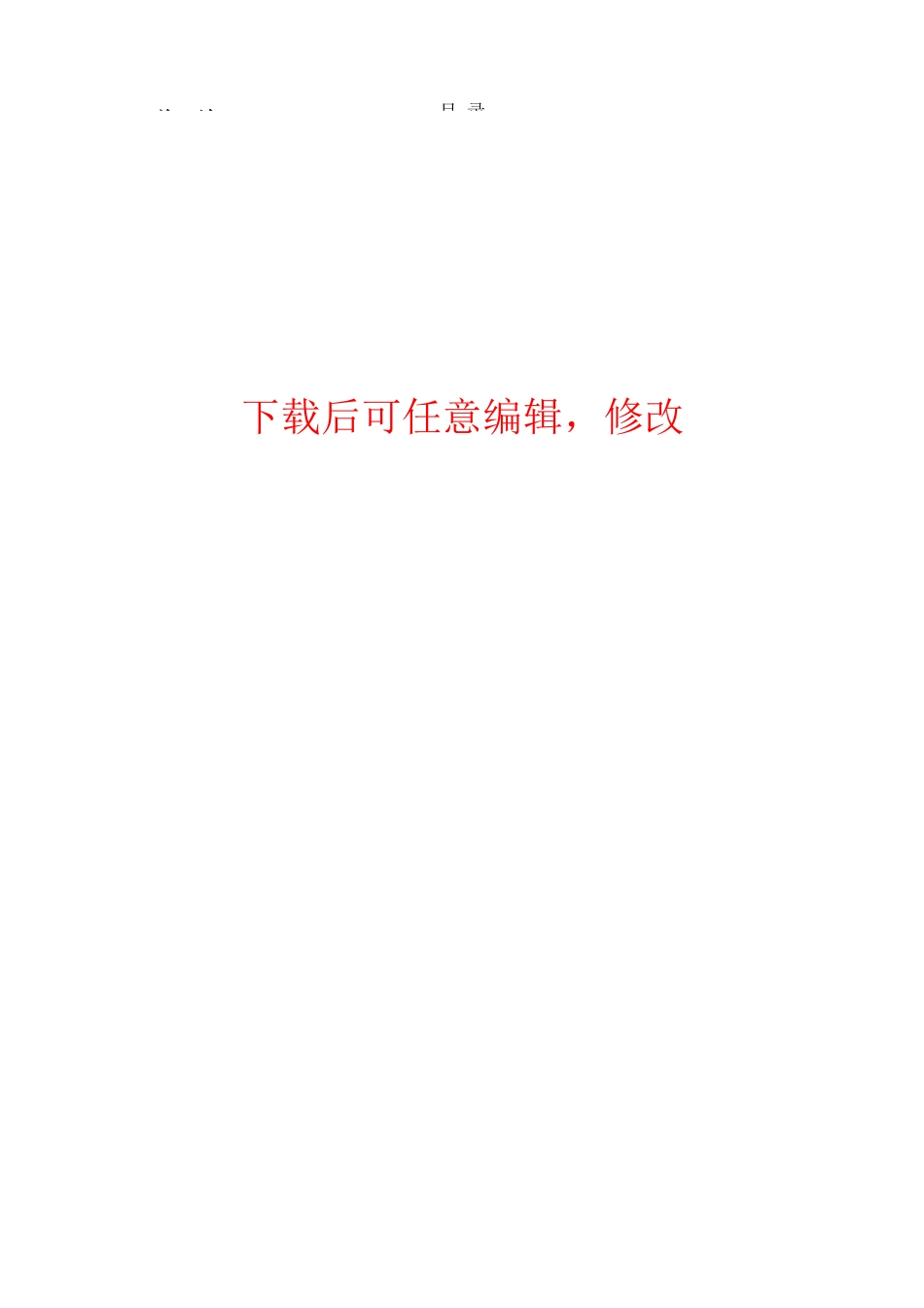 洪江市工业集中区项目环境影响报告书_第1页