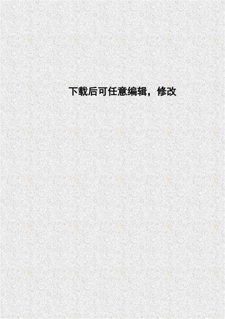 活牲畜产品交易市场建设项目可行性研究报告_第1页
