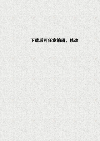 活牲畜产品交易市场建设项目可行性研究报告