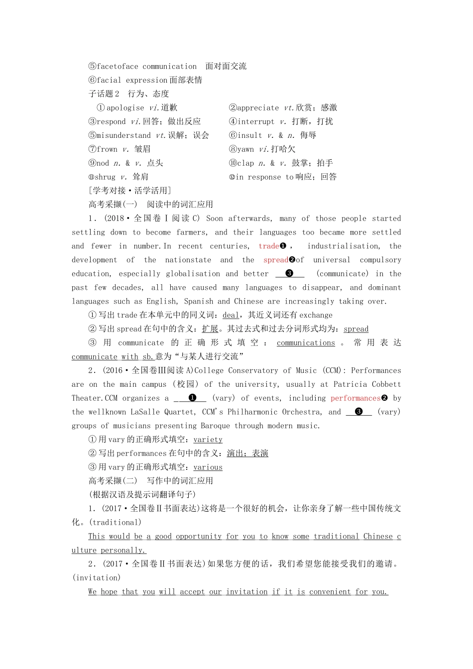 （新课改）高考英语一轮复习 Module 3 Body Language and Non-verbal Communication学案（含解析）外研版必修4-外研版高三必修4英语学案_第3页
