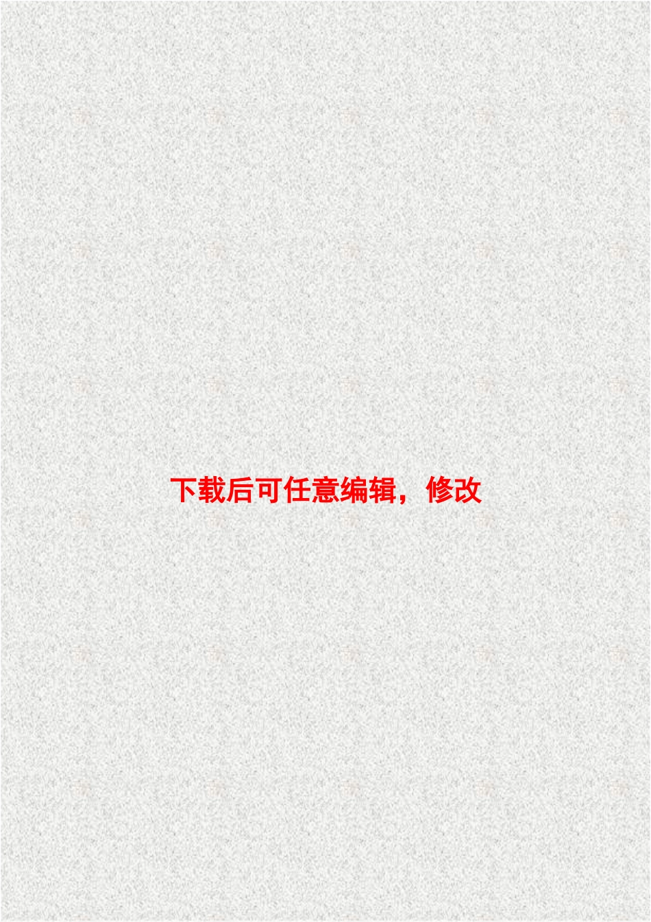 流浪未成年人救助保护中心建设可行性研究报告_第1页