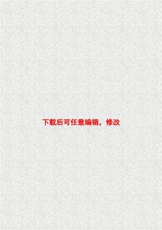 流浪未成年人救助保护中心建设可行性研究报告