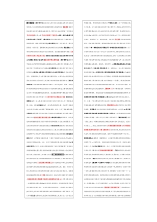 流行病学社会医学