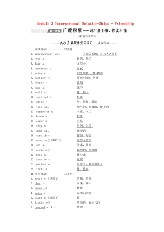 （新课改）高考英语一轮复习 Module 3 Interpersonal Relation-Ships-Friendship学案（含解析）外研版选修6-外研版高三选修6英语学案