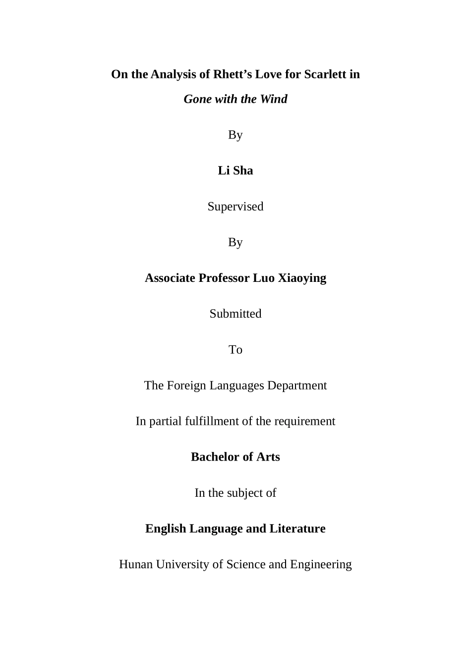浅析《飘》中瑞德对斯嘉丽的爱学士学位论文_第2页