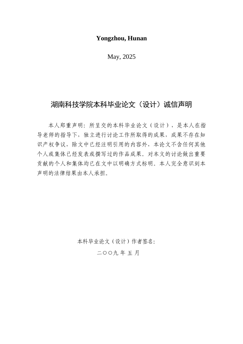 浅析《飘》中瑞德对斯嘉丽的爱学士学位论文_第3页