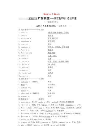 （新课改）高考英语一轮复习 Module 3 Music学案（含解析）外研版必修2-外研版高三必修2英语学案