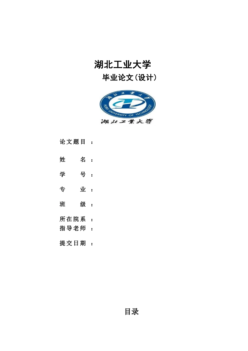 浅析增值税纳税筹划本科学位论文_第2页