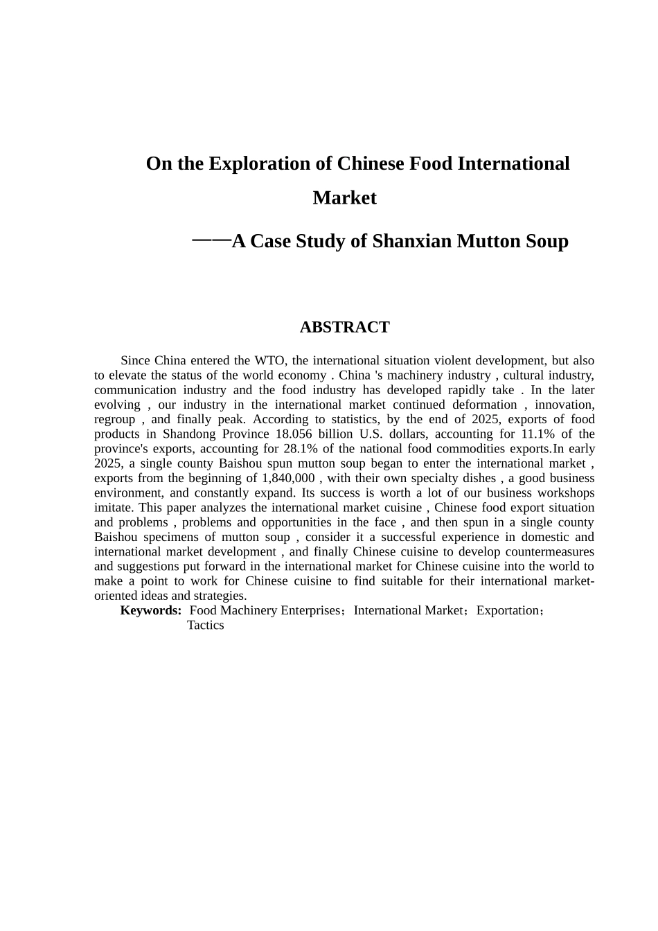 浅析山东美食国际市场形势以单县羊肉汤为例本科学位论文_第3页