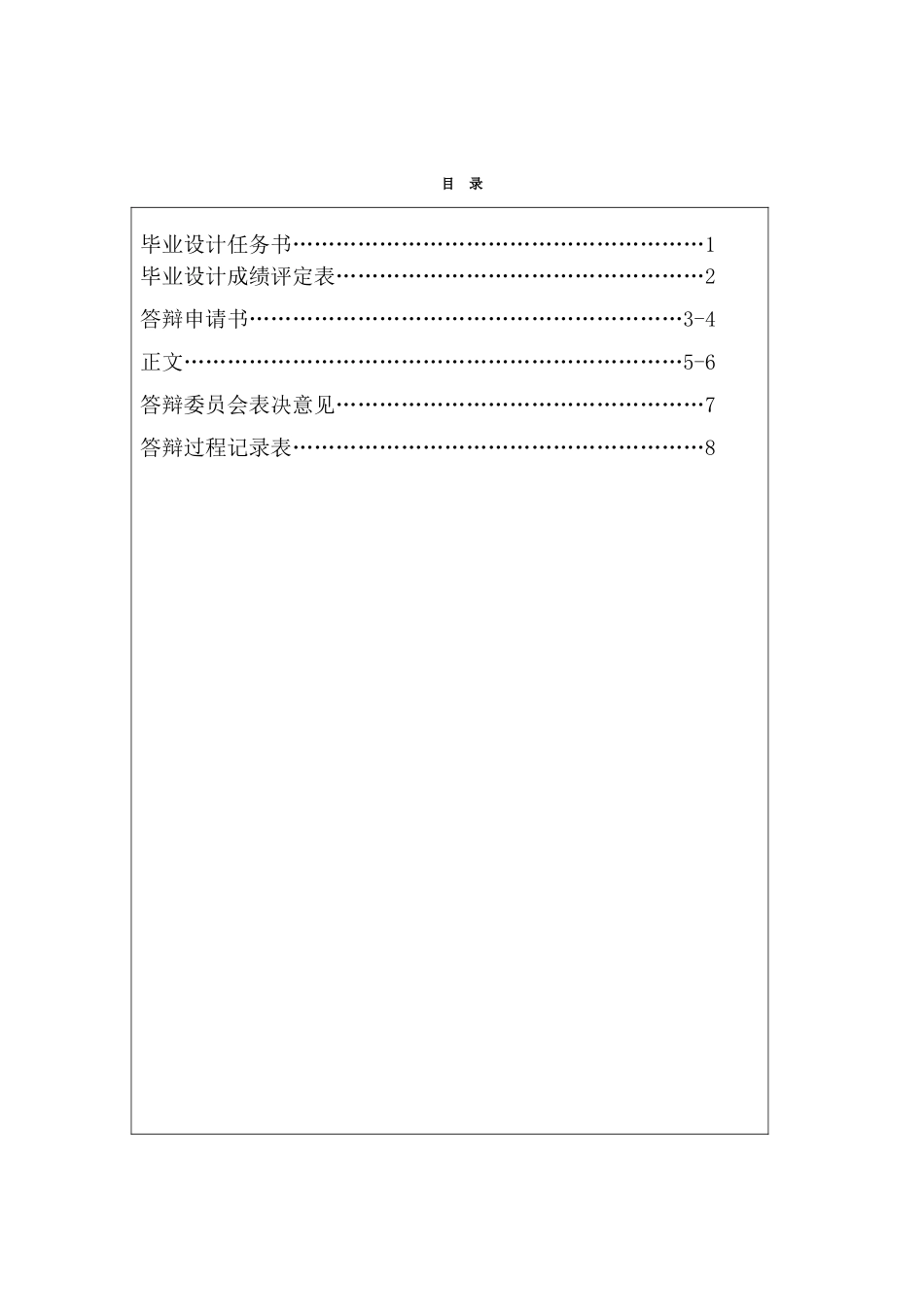 浅析广告英语的语言特征专业本科学位论文_第2页