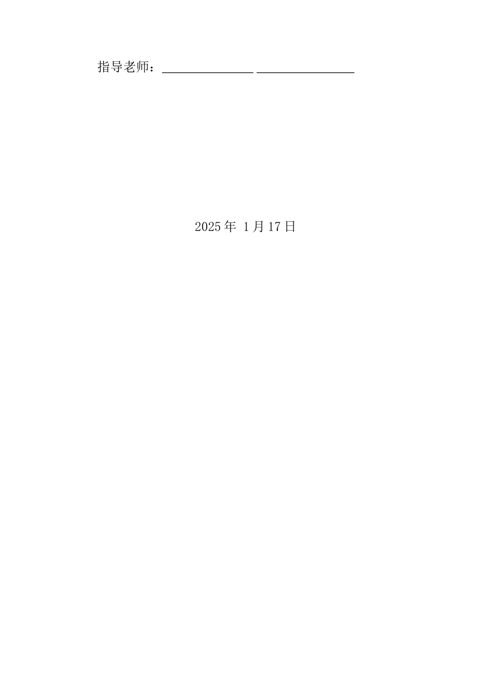 浅析常德万乐物流公司绿色物流建设毕业论文_第2页