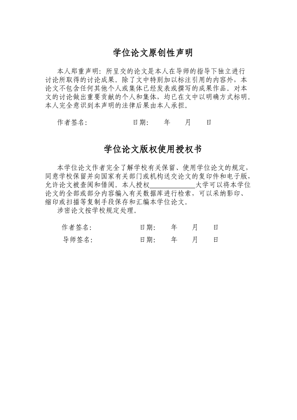 浅析工程造价的管理与控制-本科学位论文_第3页