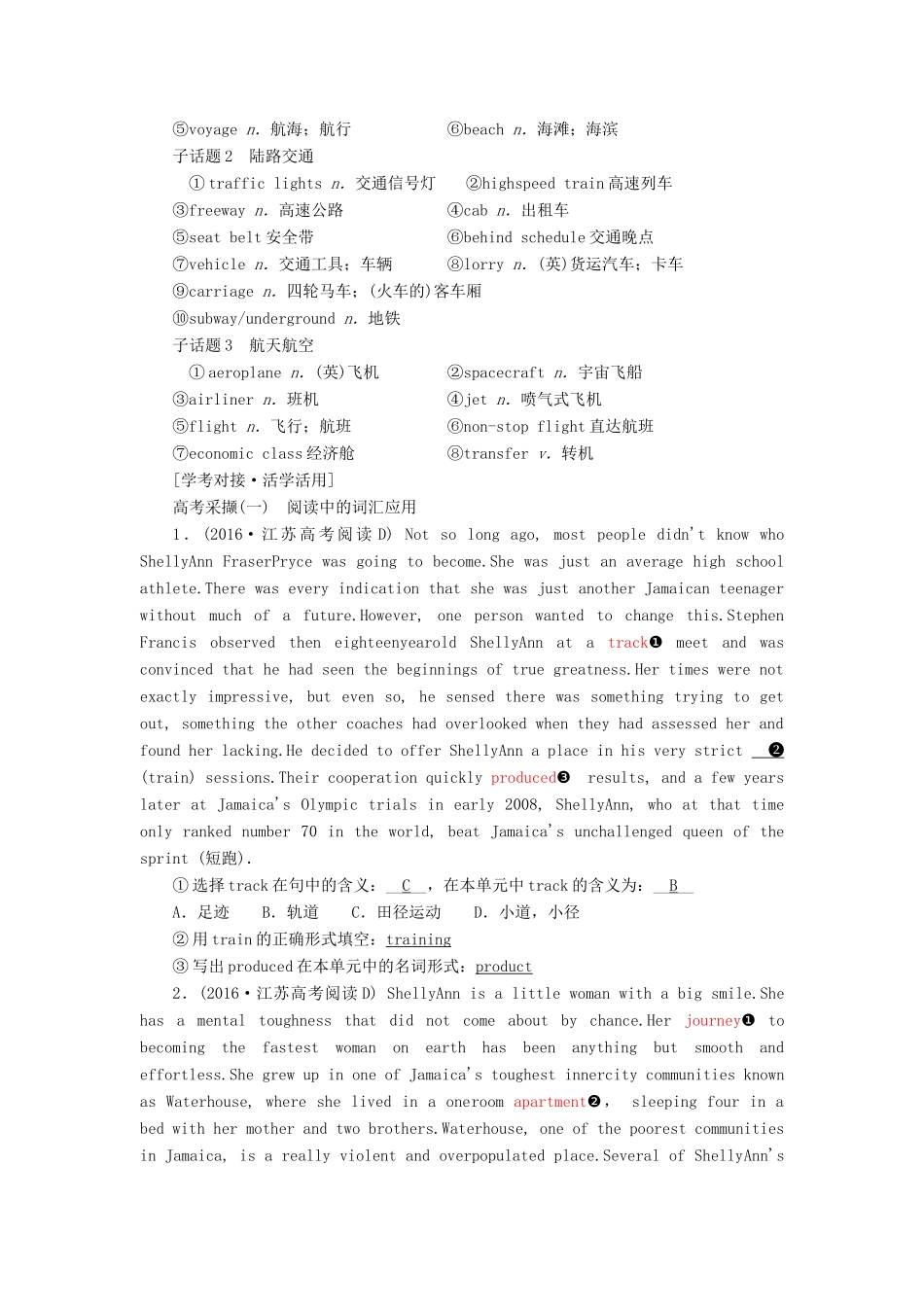 （新课改）高考英语一轮复习 Module 3 My First Ride on a Train学案（含解析）外研版必修1-外研版高三必修1英语学案_第3页