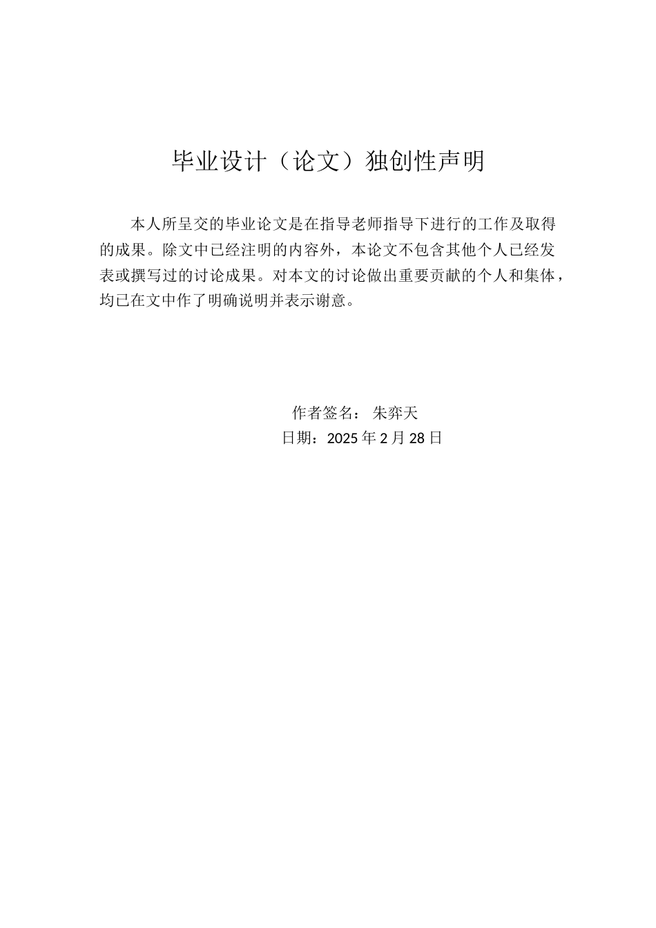 浅析新媒体视野下中国体育网络社区的传播策略以虎扑体育为例大学毕设论文_第2页