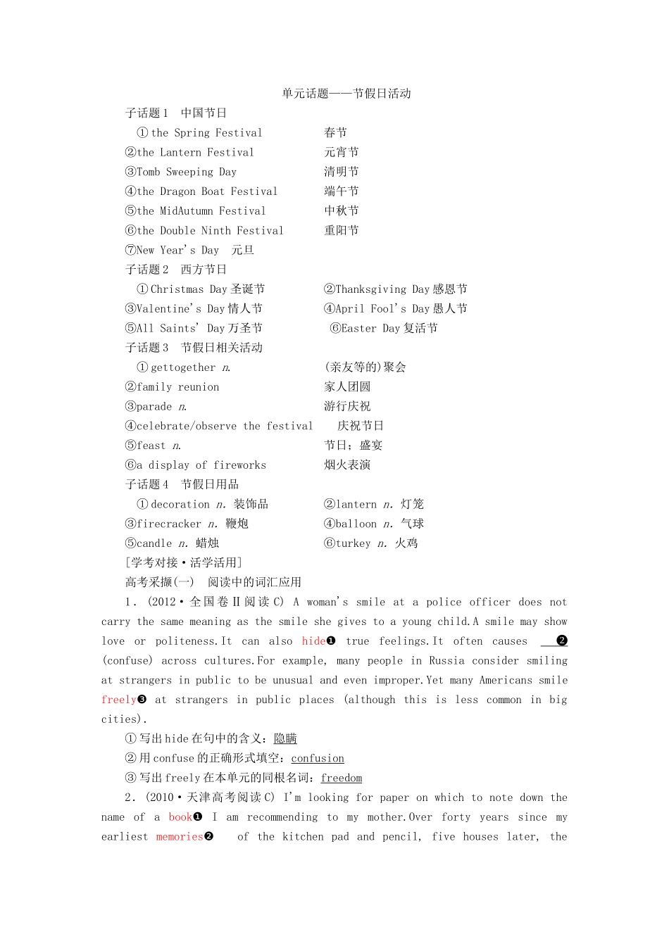 （新课改）高考英语一轮复习 Module 4 Carnival学案（含解析）外研版必修5-外研版高三必修5英语学案_第3页