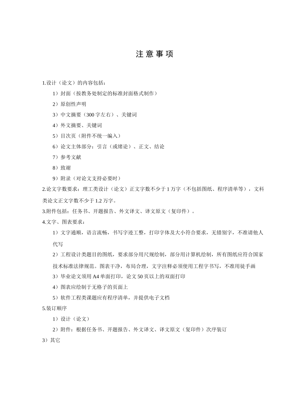 浅腔节流器在高速透平膨胀机上的应用设计_第3页