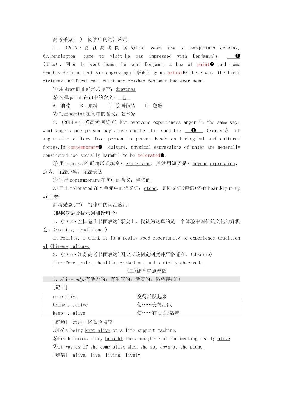 （新课改）高考英语一轮复习 Module 4 Fine Arts—WesternChinese and Pop Arts学案（含解析）外研版必修2-外研版高三必修2英语学案_第3页