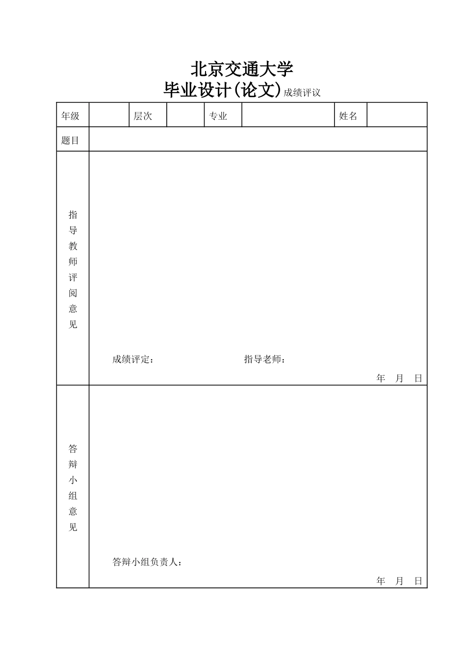 浅议第三方物流采购大学论文_第3页