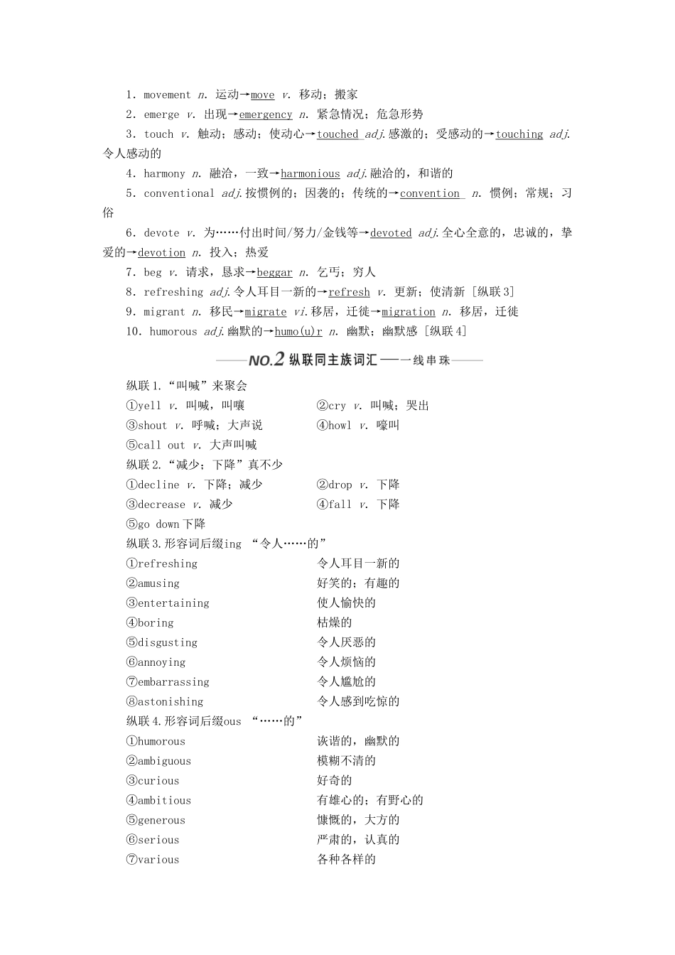 （新课改）高考英语一轮复习 Module 4 Music Born in America学案（含解析）外研版选修7-外研版高三选修7英语学案_第2页