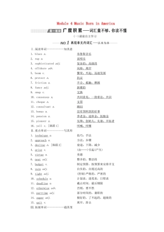 （新课改）高考英语一轮复习 Module 4 Music Born in America学案（含解析）外研版选修7-外研版高三选修7英语学案