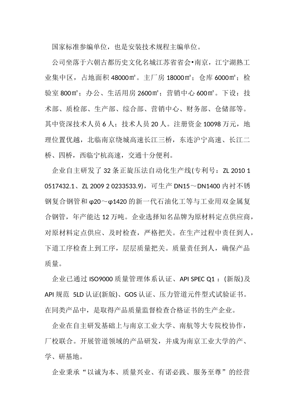 中国人和美国人的共同习惯_第3页