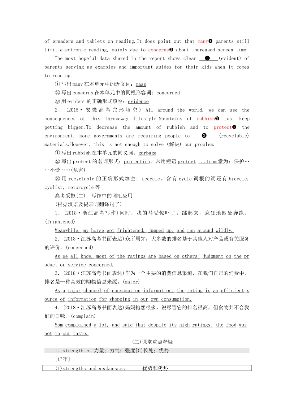 （新课改）高考英语一轮复习 Module 4 Sandstorms in Asia学案（含解析）外研版必修3-外研版高三必修3英语学案_第3页