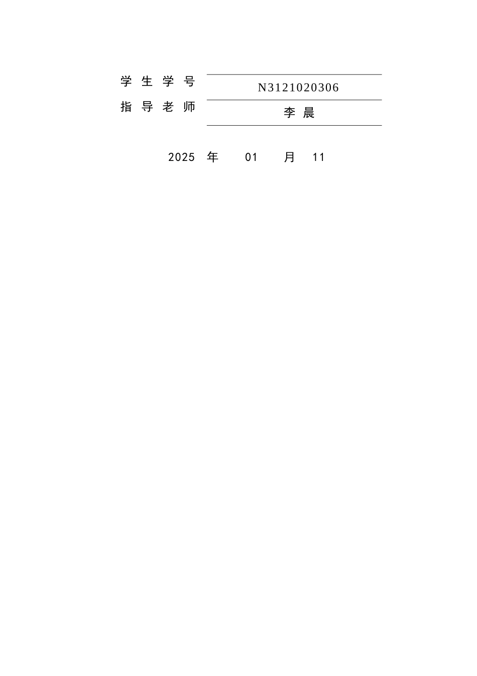 浅谈北海明清木雕本科学位论文_第2页