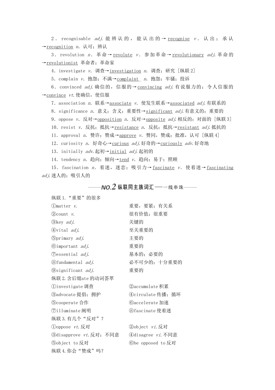 （新课改）高考英语一轮复习 Module 4 Which English学案（含解析）外研版选修8-外研版高三选修8英语学案_第2页