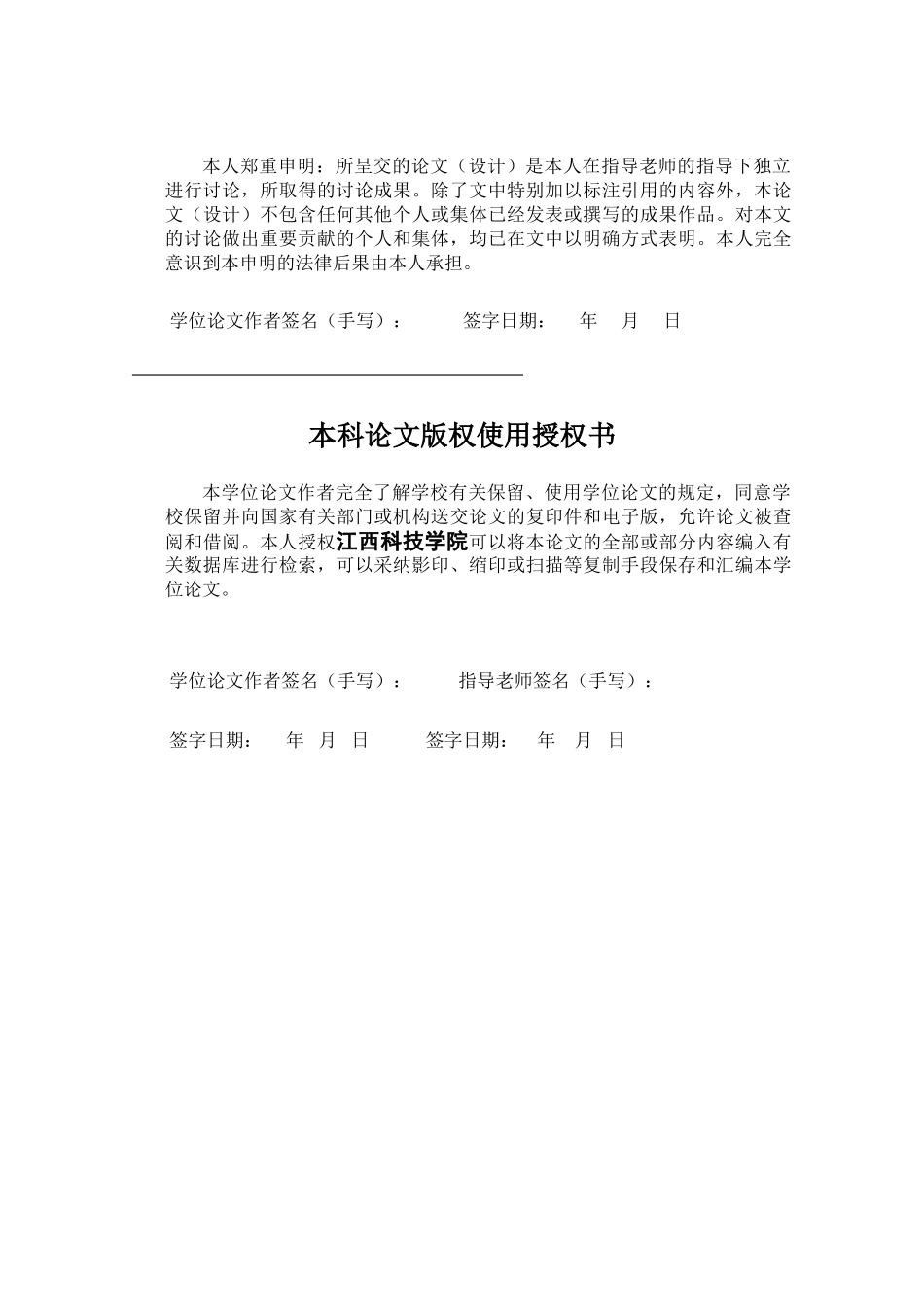 浅谈小学英语教学中学生创造性思维的培养英语大学本科毕业论文_第2页
