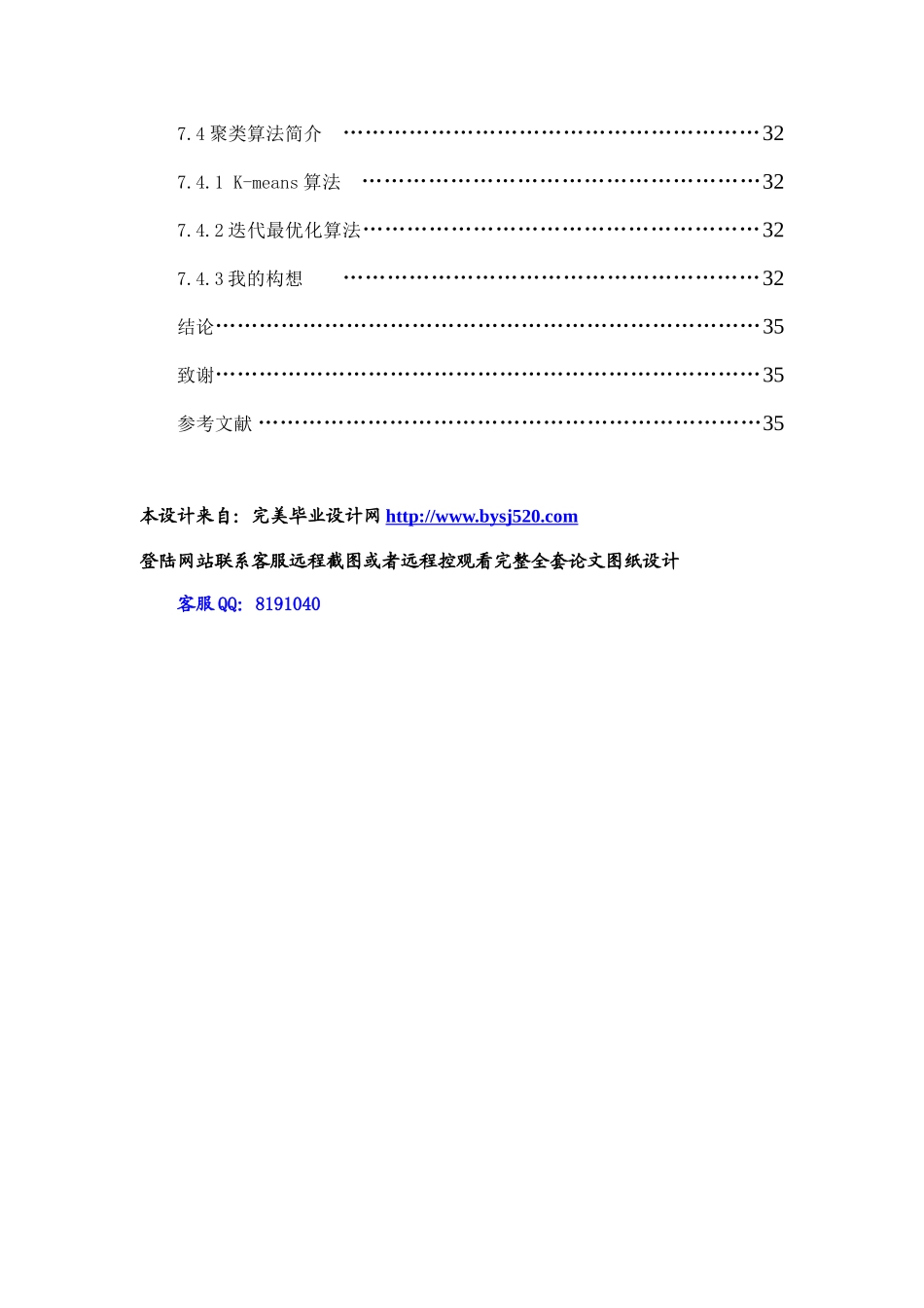 浅谈桑塔纳2000燃油供给系统的诊断与检修-毕业论文_第3页