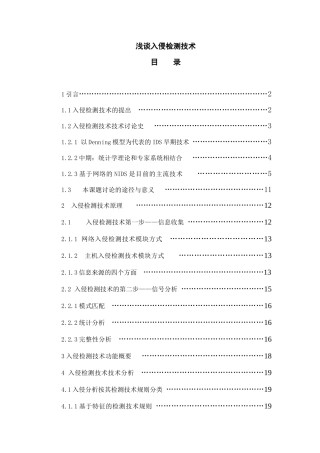 浅谈桑塔纳2000燃油供给系统的诊断与检修-毕业论文