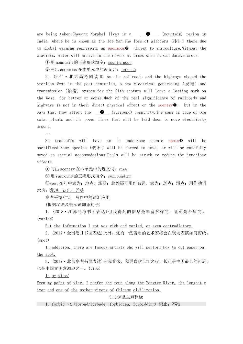 （新课改）高考英语一轮复习 Module 5 A Trip Along the Three Gorges学案（含解析）外研版必修4-外研版高三必修4英语学案_第3页