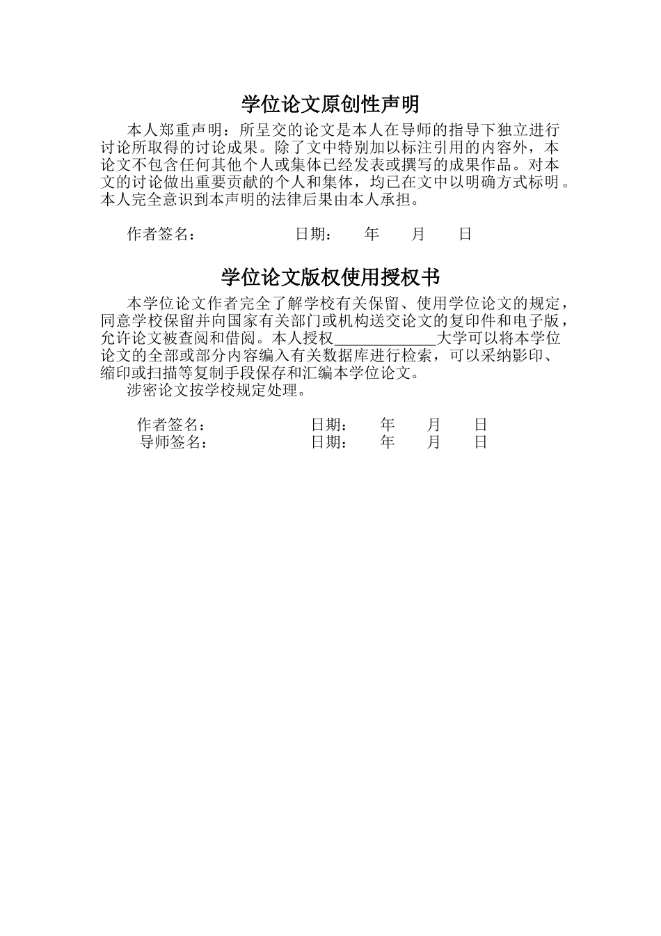 浅谈空乘人员客舱服务意识的提高大学本科毕业论文_第3页