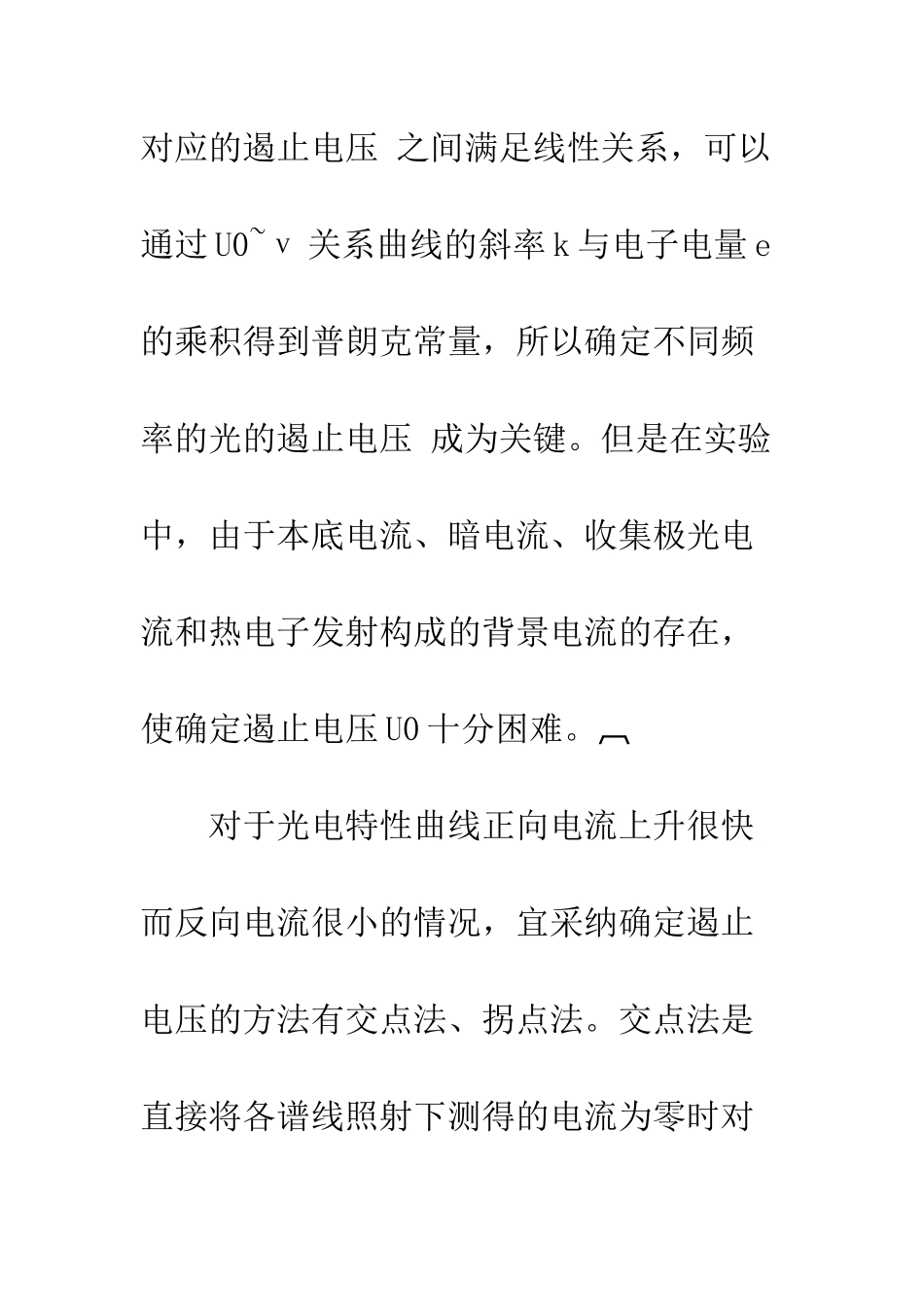 测量普朗克常量中Matlab的应用_第2页