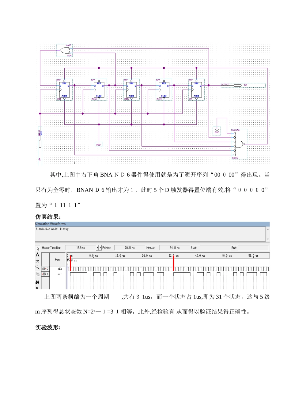 浙大通信原理大作业_第2页