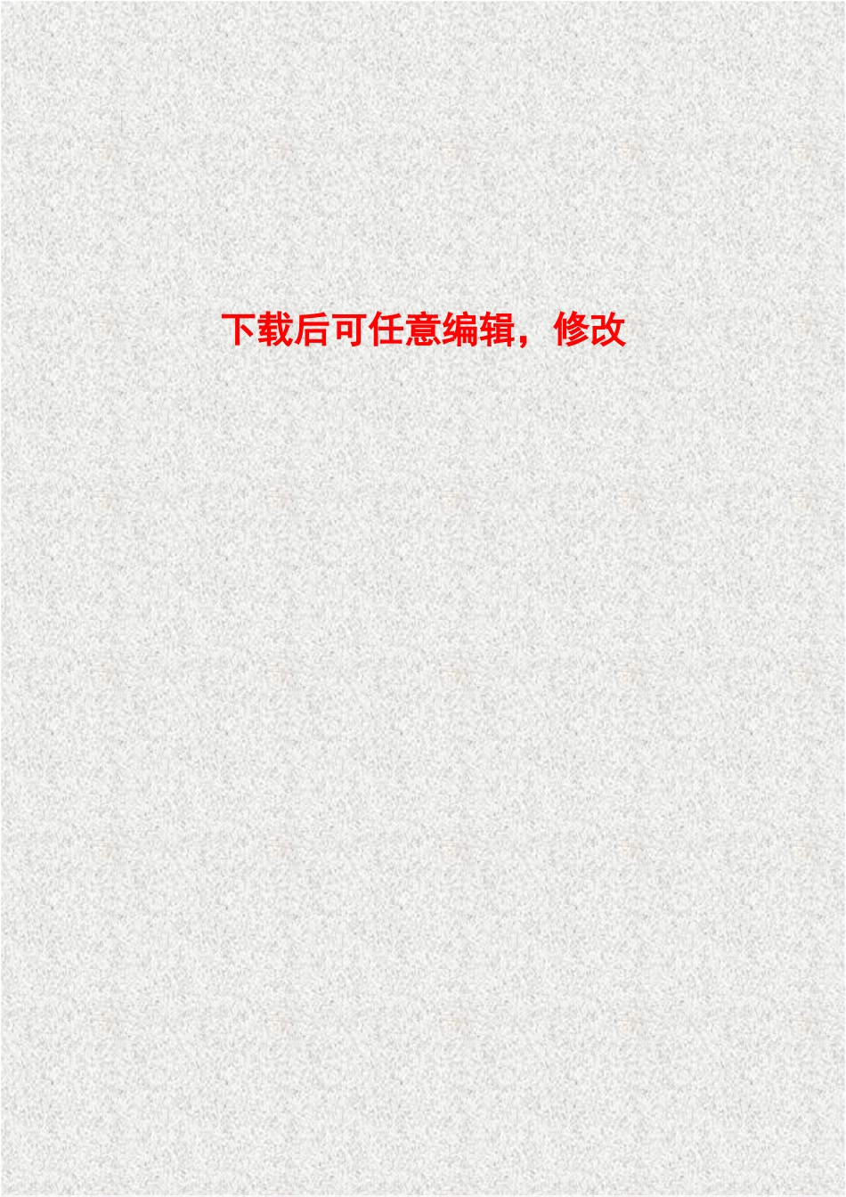 浙江临海医化园区突发环境污染事故应急预案_第1页