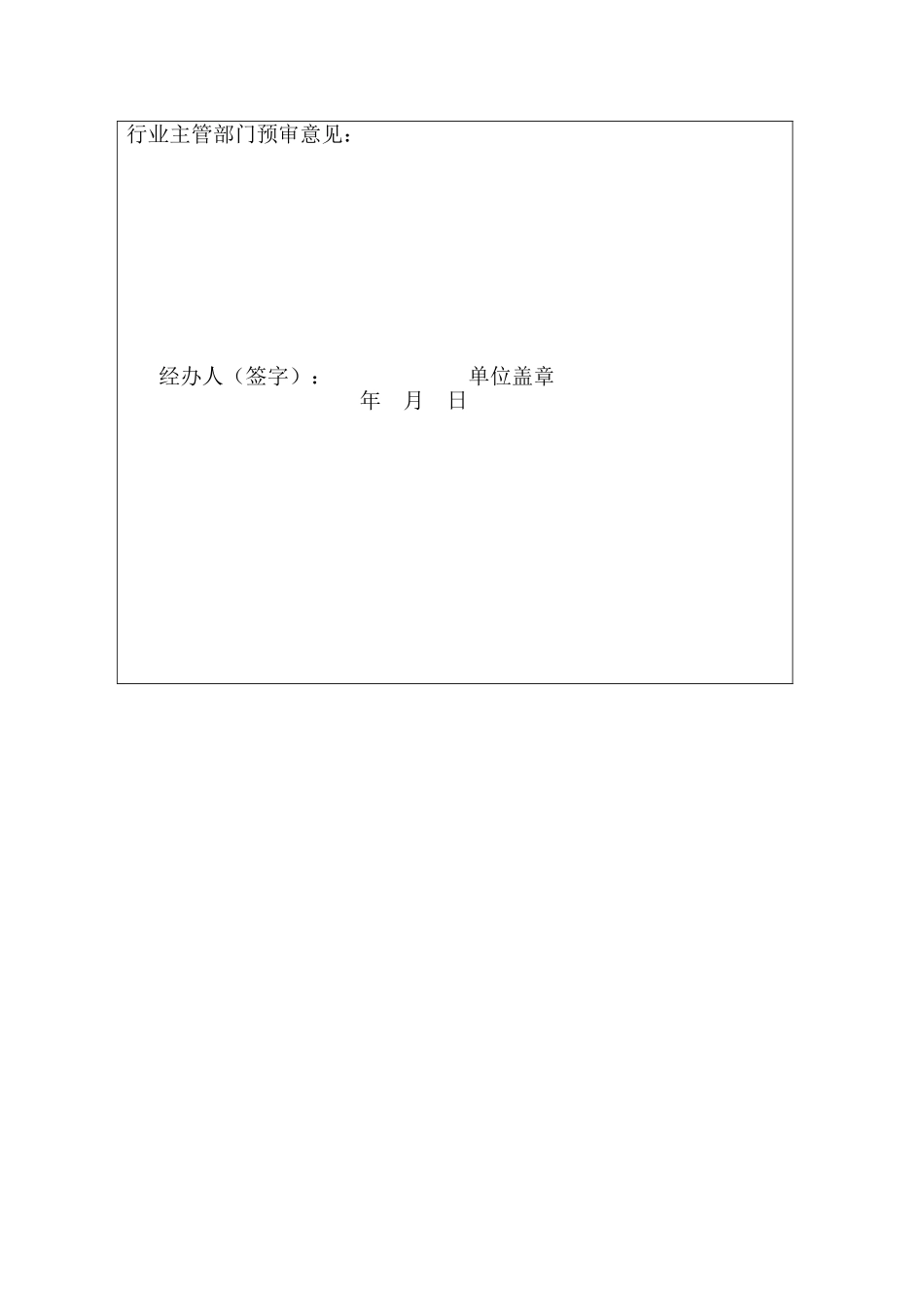 浙江天联机械有限公司X射线室内探伤项目环境评估报告表_第3页