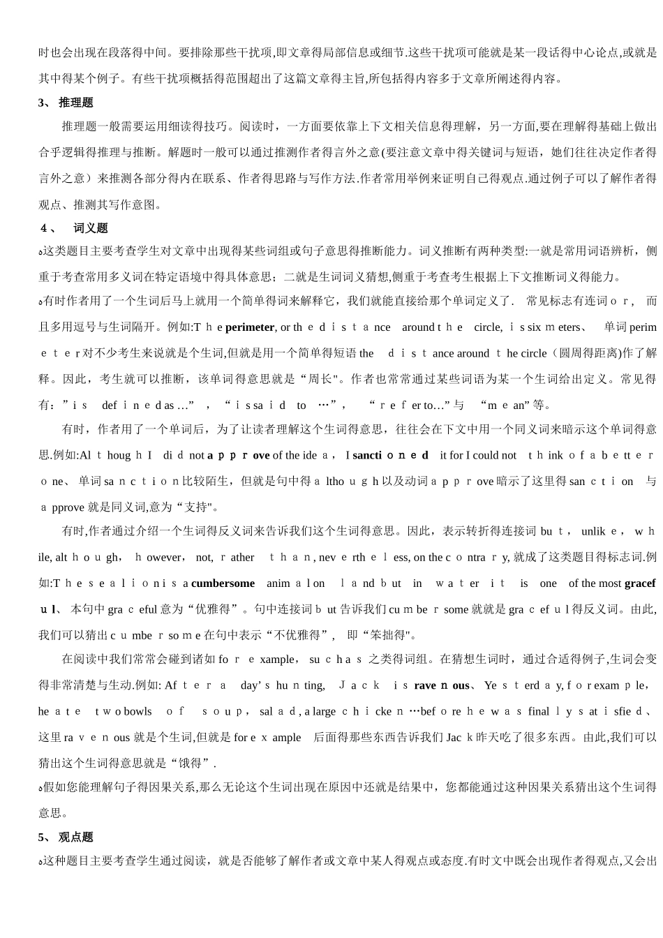 浙江广播电视大学 英语专业_第3页