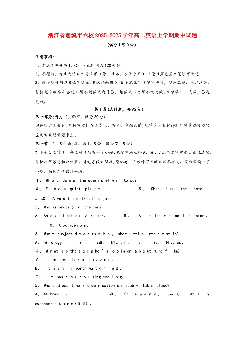 浙江省慈溪市六校高二英语上学期期中试题_第1页