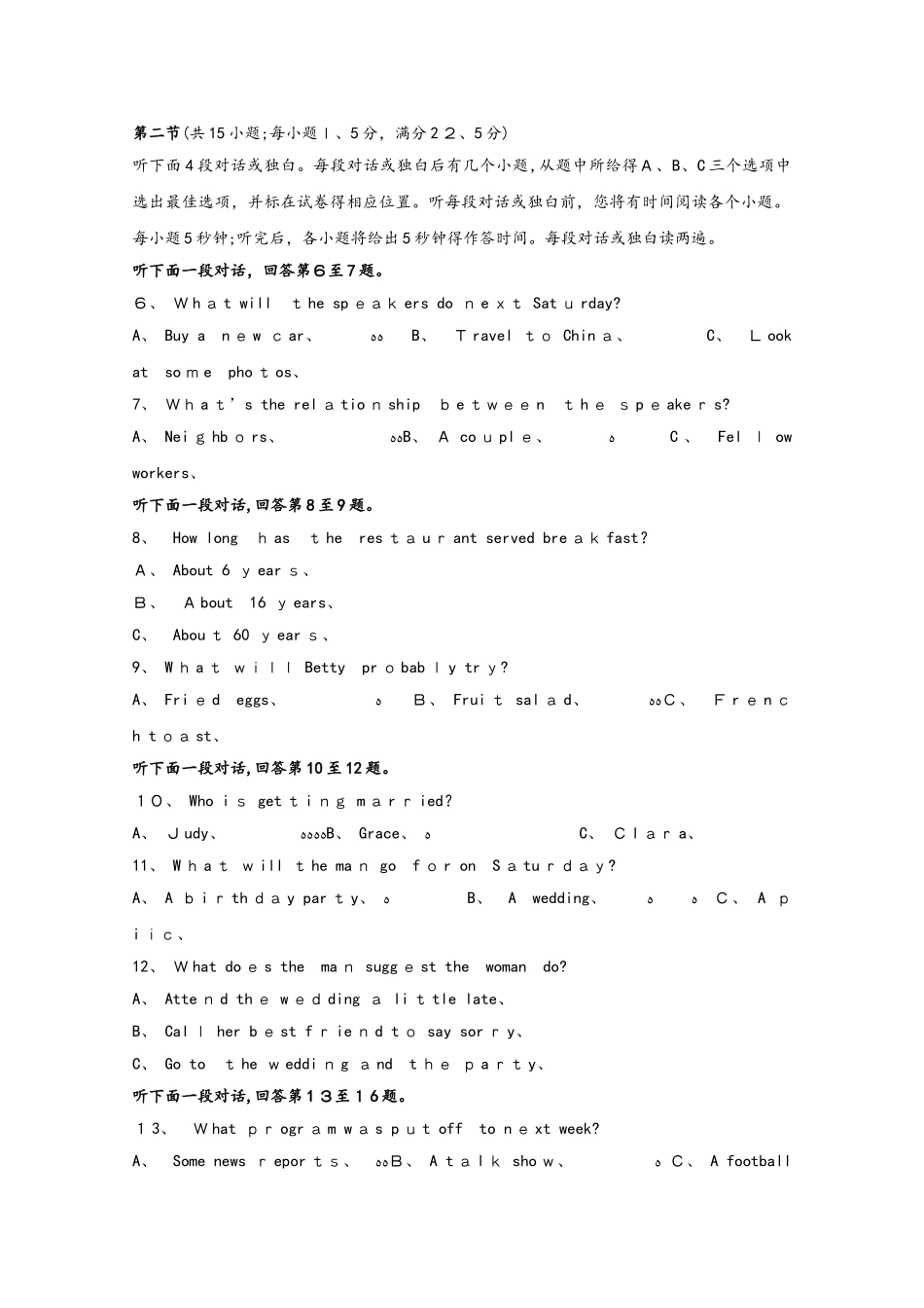 浙江省慈溪市六校高二英语上学期期中试题_第2页