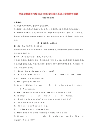 浙江省慈溪市六校高二英语上学期期中试题