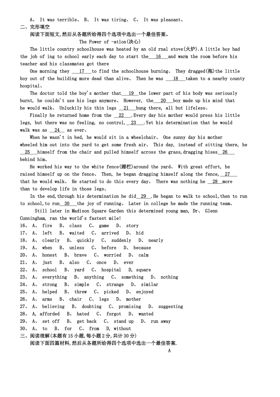 浙江省绍兴市2025年中考英语试题及答案解析_第3页