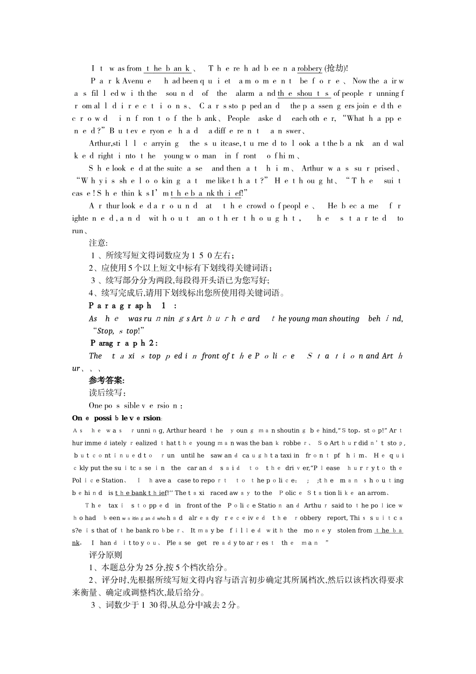 浙江英语新题型读后续写与概要写作练习及答案_第2页