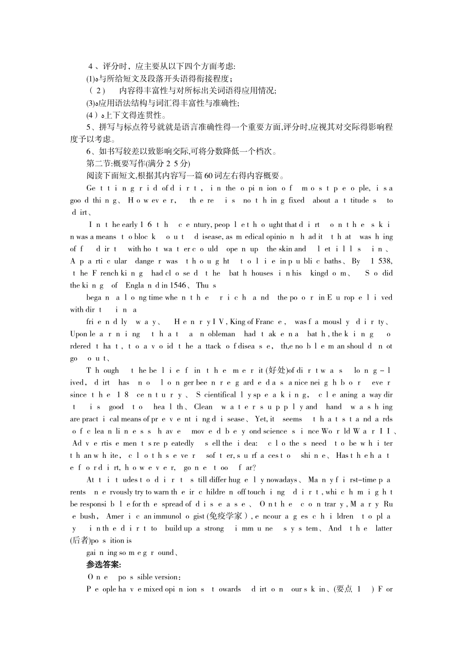 浙江英语新题型读后续写与概要写作练习及答案_第3页